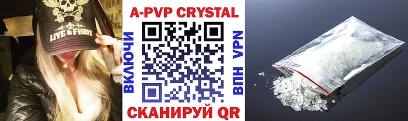 APVP Crystall  Миллерово 