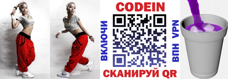 Codein напиток Lean (лин)  мориарти как зайти  Миллерово 