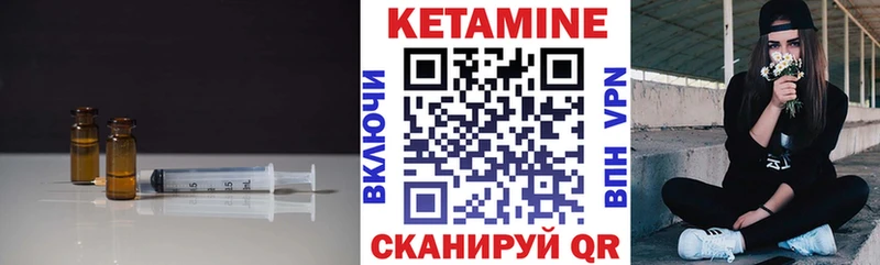 КЕТАМИН VHQ  закладка  Миллерово 